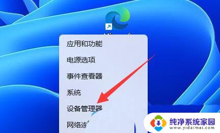 win11 0×800704cf 解决Win11访问网络位置出错的方法