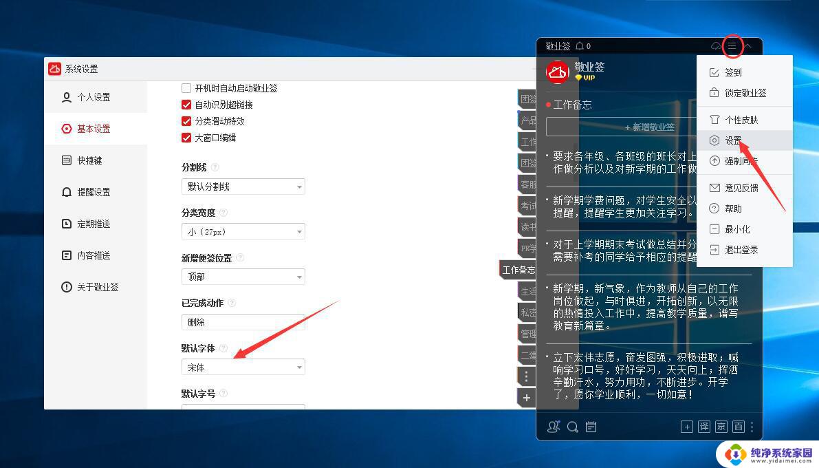 如何设置桌面便签纸 Win11如何将便签固定到电脑桌面