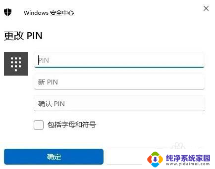 windows电脑设置密码锁屏 Windows11锁屏密码设置方法