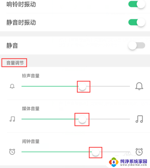 手机声音按键按不动是怎么回事 手机音量键卡住了怎么办