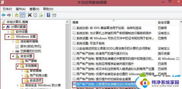 如何解决Win10提示为了对电脑进行保护,已经阻止此应用的错误