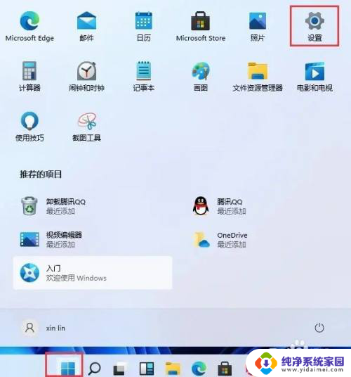 windows电脑设置密码锁屏 Windows11锁屏密码设置方法