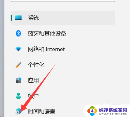 win11移出任务栏 如何将Win11输入法图标移出任务栏