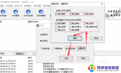 怎样给u盘文件夹设置密码 U盘怎么加密和设置密码步骤