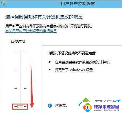 如何解决Win10提示为了对电脑进行保护,已经阻止此应用的错误