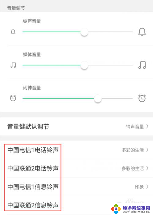 手机声音按键按不动是怎么回事 手机音量键卡住了怎么办