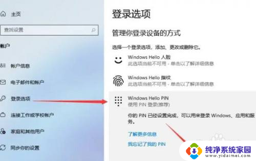 windows电脑设置密码锁屏 Windows11锁屏密码设置方法