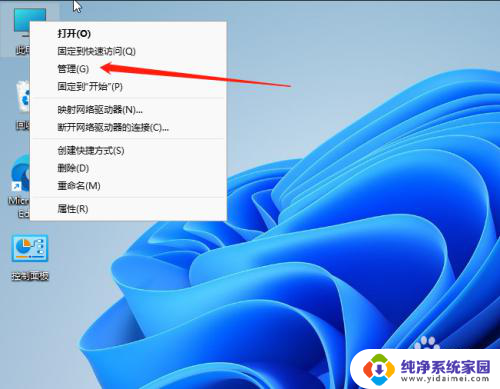 win11如果你现在关机,你和其他正在使用这台电脑 win11电脑关机时显示其他用户登录如何解决