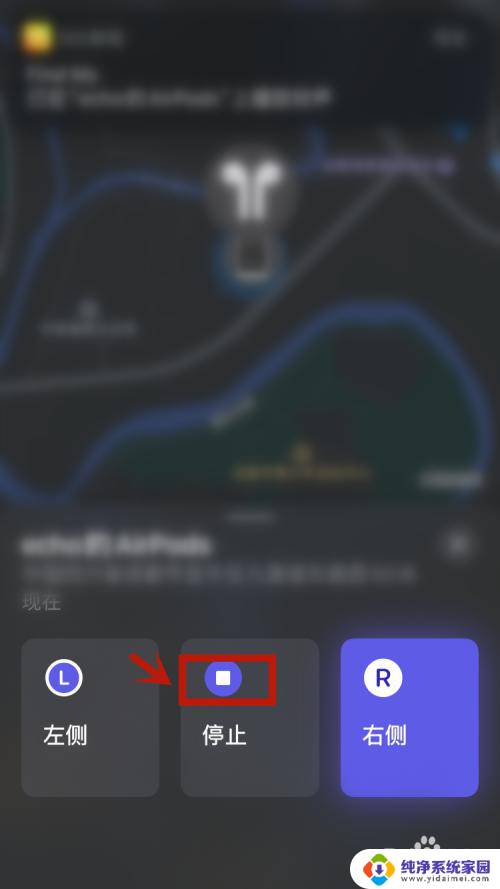 如何让苹果耳机发出声音 airpods丢失如何让其发出声音