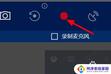 电脑录像快捷键怎么录win10 Win10 如何进行屏幕录像