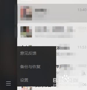 微信发送快捷键 如何在微信中设置快捷键