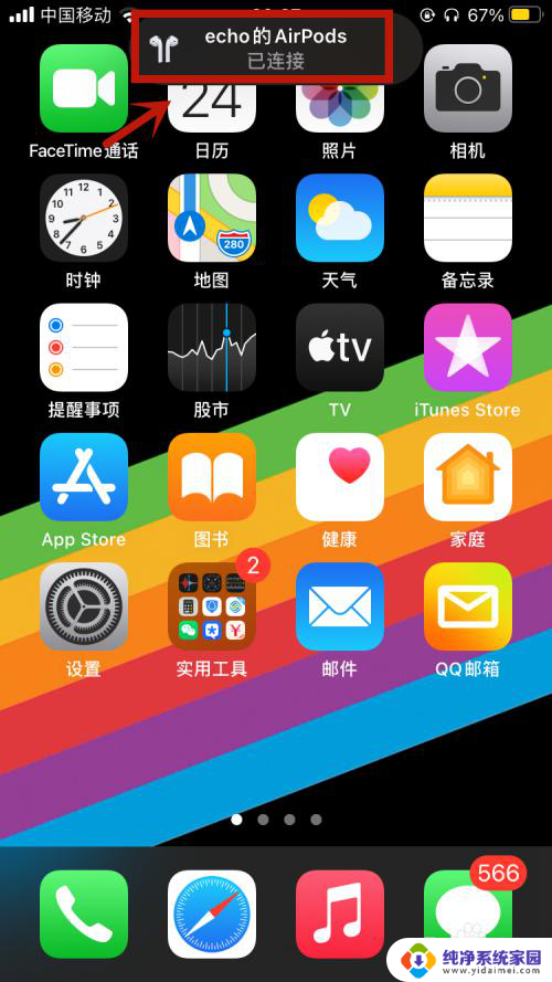 如何让苹果耳机发出声音 airpods丢失如何让其发出声音