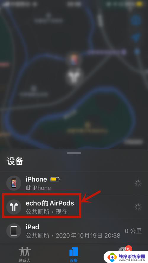 如何让苹果耳机发出声音 airpods丢失如何让其发出声音