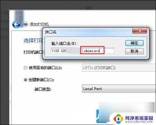 00000709打印机报错 win7 Win7打印机错误代码0x00000709的解决方法