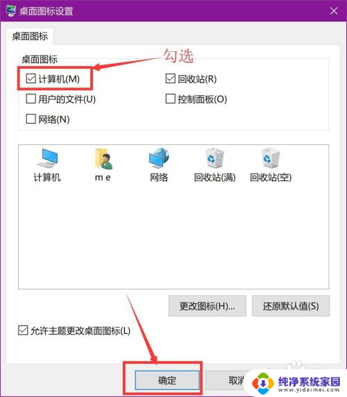 桌面计算器图标不见了怎么办 Win10系统桌面上没有我的电脑图标怎么办