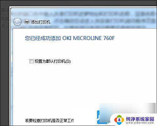 00000709打印机报错 win7 Win7打印机错误代码0x00000709的解决方法