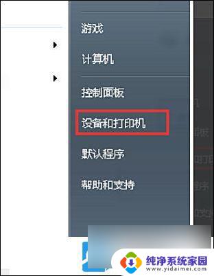 00000709打印机报错 win7 Win7打印机错误代码0x00000709的解决方法