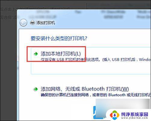 00000709打印机报错 win7 Win7打印机错误代码0x00000709的解决方法