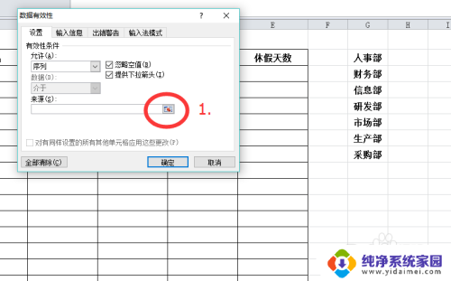 excel下拉选项添加 Excel如何设置下拉选项