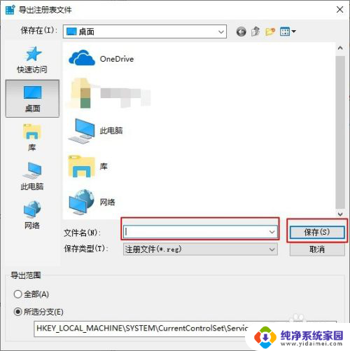 win10重启网络就消失 win10网络图标不见且无法启用