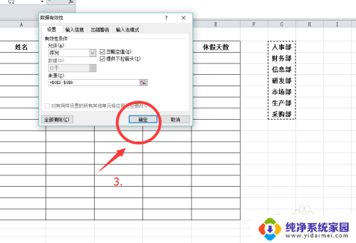 excel下拉选项添加 Excel如何设置下拉选项