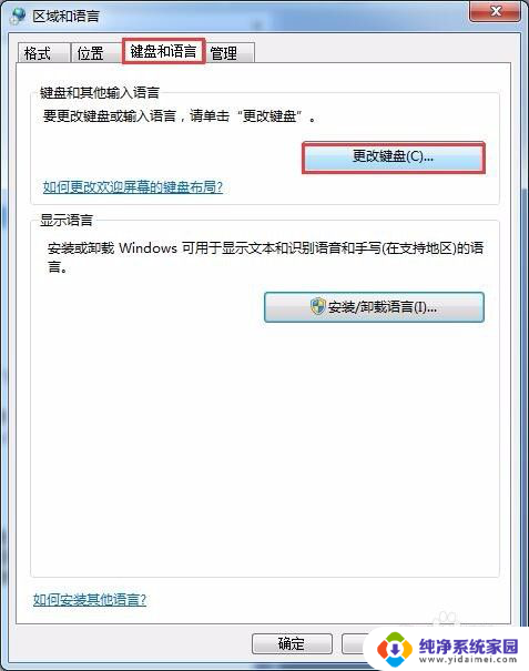 微软拼音输入法怎么安装 如何删除微软拼音输入法