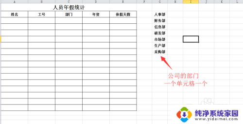 excel下拉选项添加 Excel如何设置下拉选项