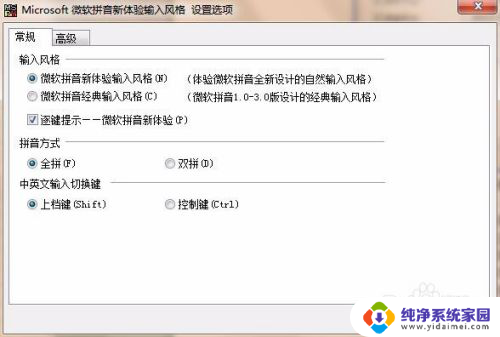 微软拼音输入法怎么安装 如何删除微软拼音输入法