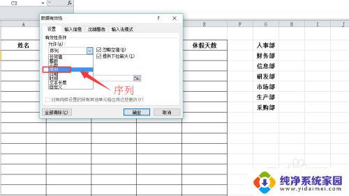 excel下拉选项添加 Excel如何设置下拉选项