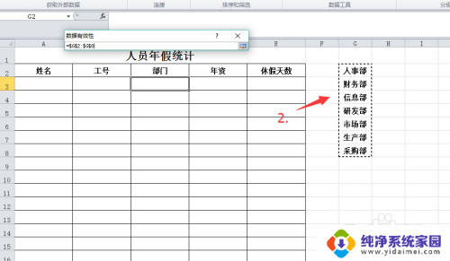 excel下拉选项添加 Excel如何设置下拉选项