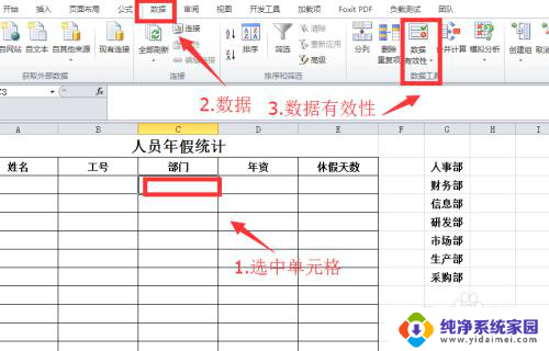 excel下拉选项添加 Excel如何设置下拉选项