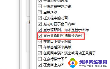 win10右键屏幕点个性化界面蓝色 Win10系统蓝色选定框怎么弹出