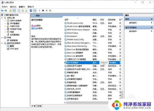 台式电脑连接蓝牙键盘 Windows10蓝牙键盘连接后无法使用