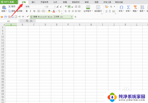 wps工具栏被隐藏了怎么打开 WPS工具栏消失怎么办