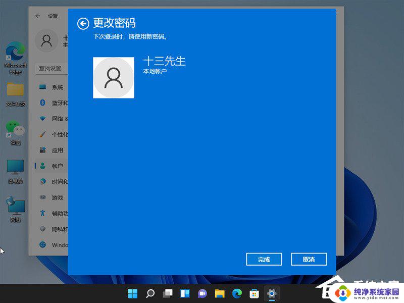 win电脑怎么样把密码关闭 Win11如何关闭登录密码