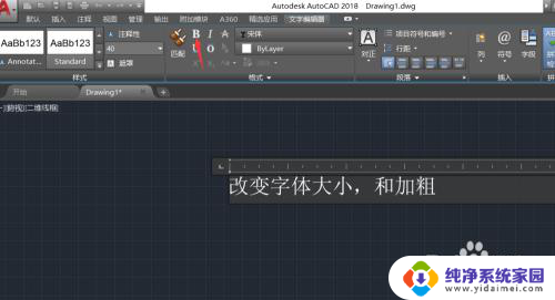 cad怎么加粗字体 CAD中文字改变大小教程