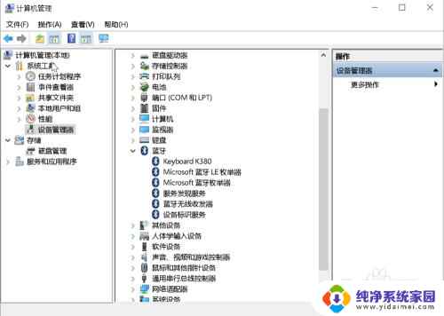 台式电脑连接蓝牙键盘 Windows10蓝牙键盘连接后无法使用