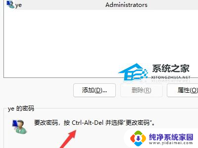 win电脑怎么样把密码关闭 Win11如何关闭登录密码