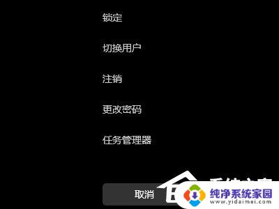 win电脑怎么样把密码关闭 Win11如何关闭登录密码