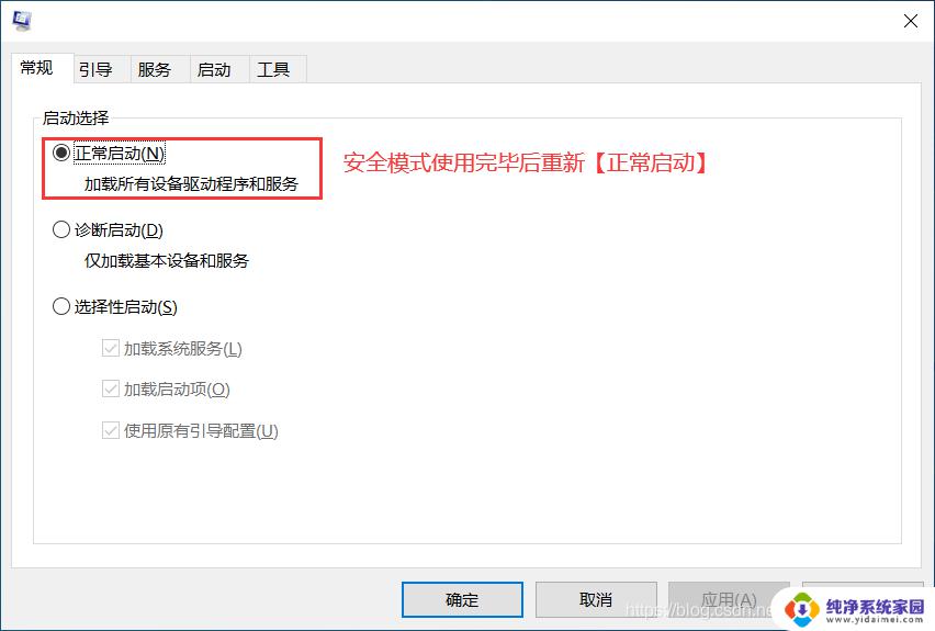 win10开机强制退出安全模式 win10开机怎么强制进入安全模式退出