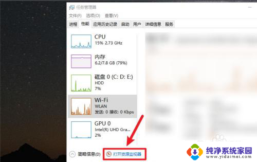 win10在状态栏显示网速 win10状态栏显示网速插件