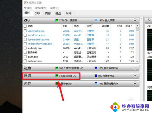 win10在状态栏显示网速 win10状态栏显示网速插件