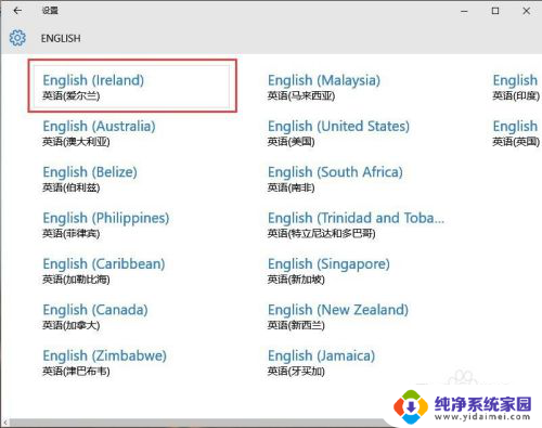win10语言删除 win10怎么设置删除语言包