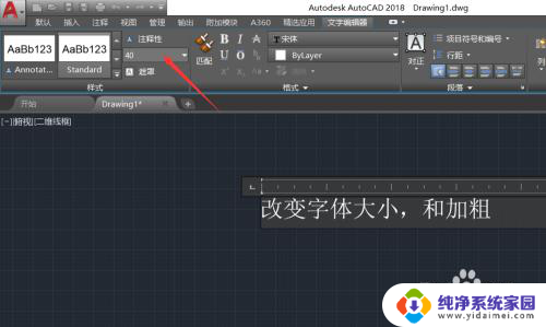 cad怎么加粗字体 CAD中文字改变大小教程