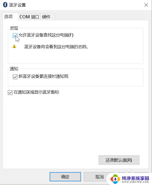 台式电脑连接蓝牙键盘 Windows10蓝牙键盘连接后无法使用