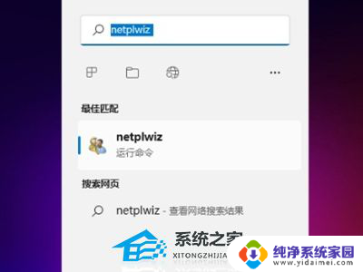 win电脑怎么样把密码关闭 Win11如何关闭登录密码