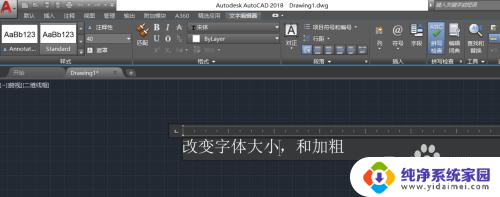 cad怎么加粗字体 CAD中文字改变大小教程