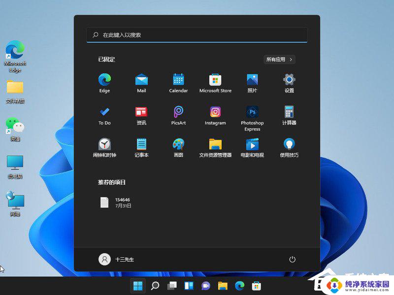 win电脑怎么样把密码关闭 Win11如何关闭登录密码