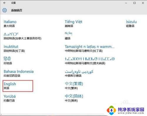 win10语言删除 win10怎么设置删除语言包