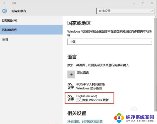 win10语言删除 win10怎么设置删除语言包